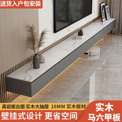 悬挂式岩板电视柜茶几组合实木客厅意式壁挂式小户型悬空电视机柜|ms