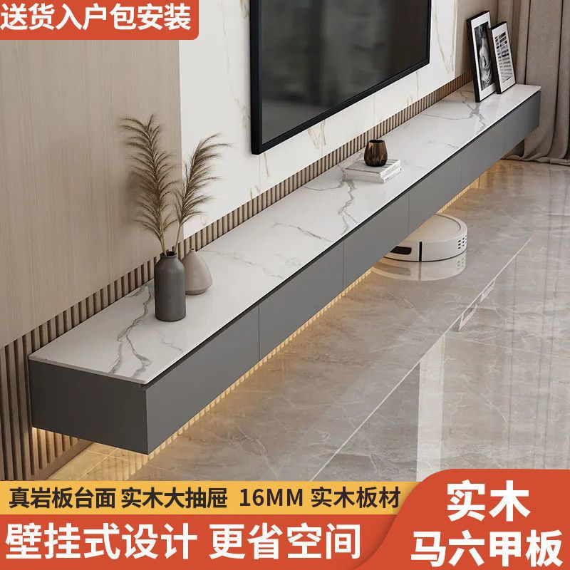 悬挂式岩板电视柜茶几组合实木客厅意式壁挂式小户型悬空电视机柜|ms