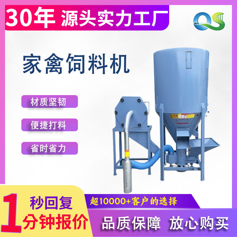 Máquina de alimentación automática de corte automático de cerdos y ovejas máquina de cría de maíz trituradora vertical todo en uno