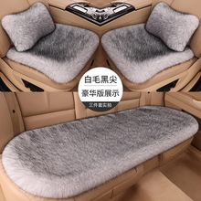 批发新款汽车座椅坐垫仿狐狸毛绒冬季三件套全车通用型保暖垫子