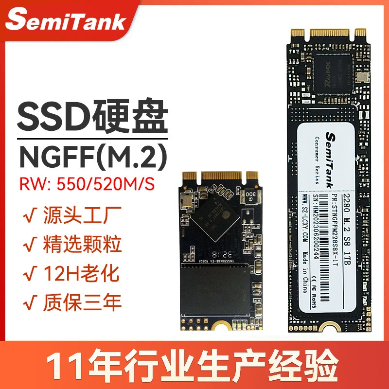 Твердотельный накопитель M.2 2280 2TB / 1TB / 512GB / 256GB / 128GB — SSD для десктопа и ноутбука (NGFF, M.2)