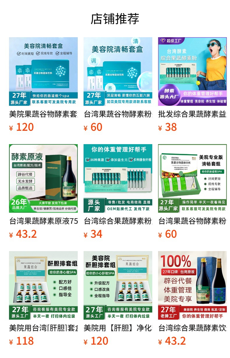Dietary Fiber Powder with Probiotics & Fruit-Vegetable Enzymes — Taiwan-Style Fermented Drink Mix overview