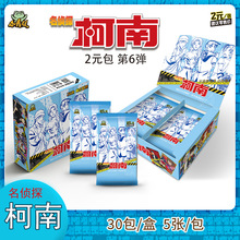 二次元动漫名侦探柯爆款卡册南卡片收藏册收集儿童玩具周边影视卡