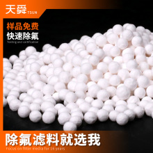 源头厂家除氟净水滤料饮用水颗粒球空压机干燥剂剂过滤