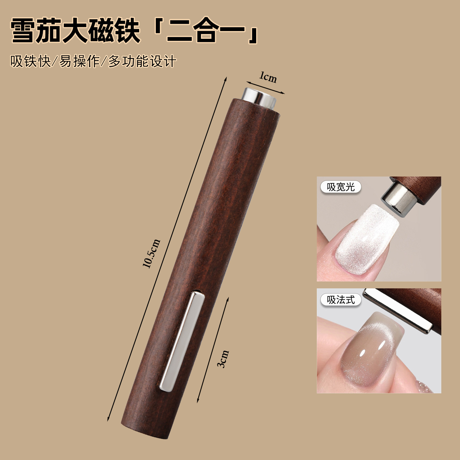 Manicure 3 - en - 1 imán grueso fuerte columna magnética fuerte pegamento para ojos de gato fuerte piedra absorbida de hierro especial