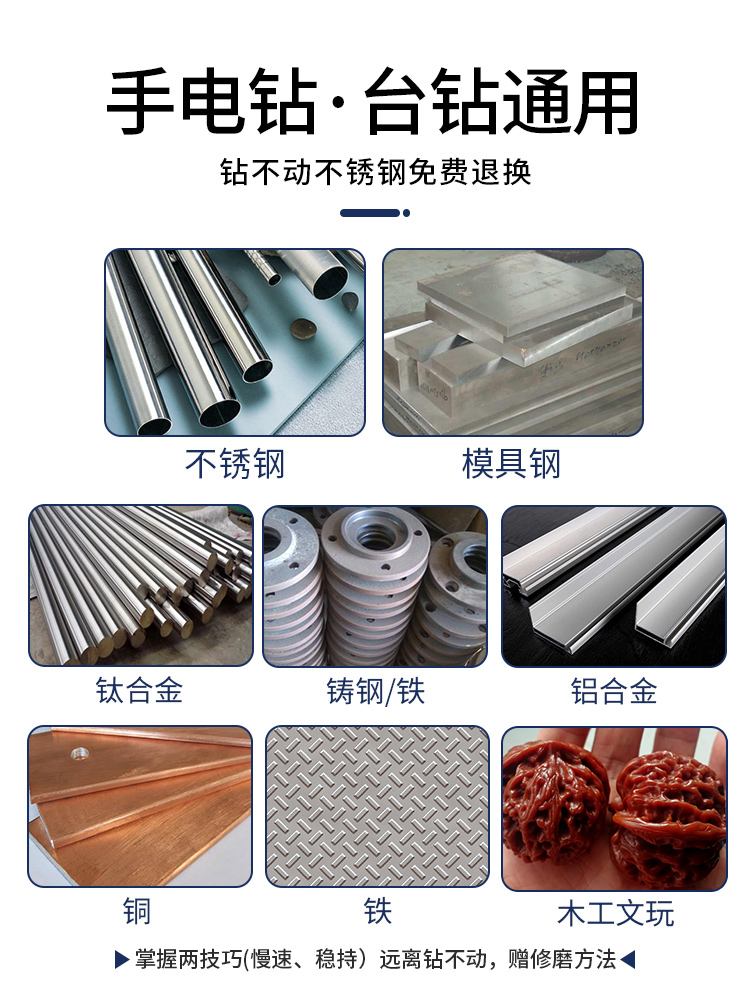 Broca de giro, acero inoxidable, acero de alta dureza, perforado, taladro helicoso que contiene cobalto, brocha de acero