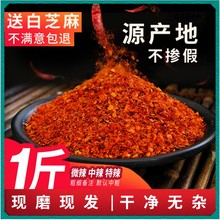 辣椒面超辣辣烧烤香辣细贵州四川陕西秦椒油泼辣子粉产