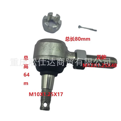 Steering rod steering linkage assembly