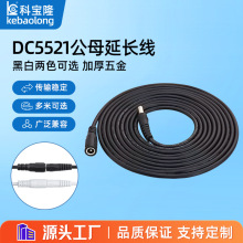 DC5521����ĸ���L��dc������ĸ�Դ�� �O�ؔz���^̫���LED�Դ��