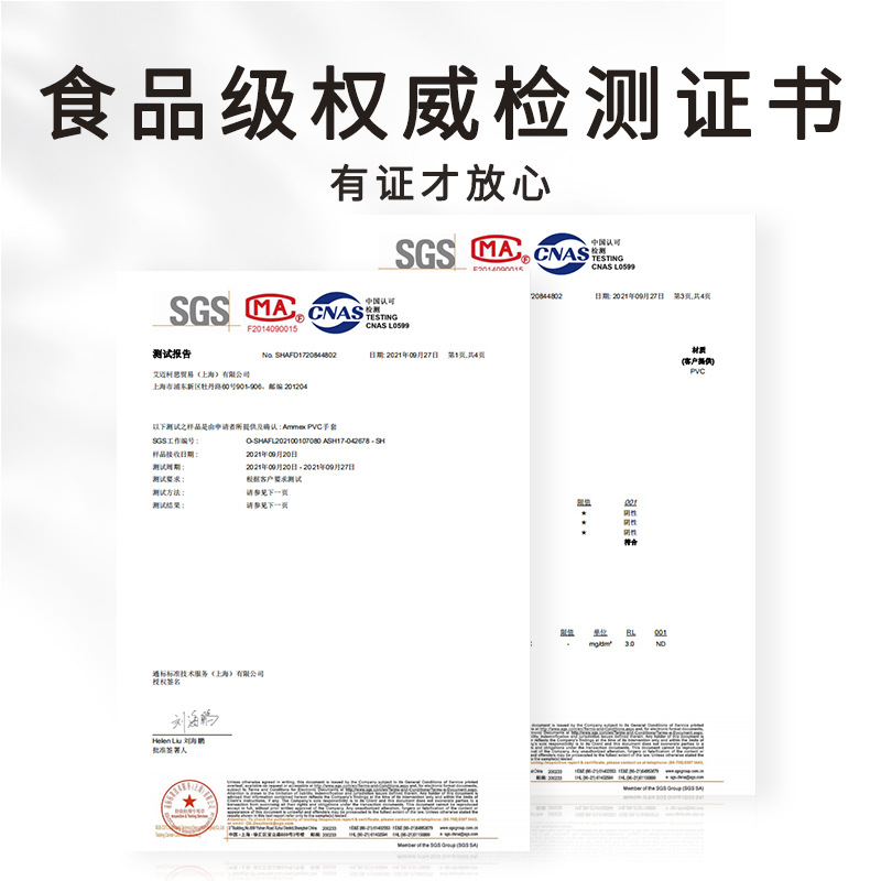 [식품등급 시험인증서, 안심하고 사용하세요]☆