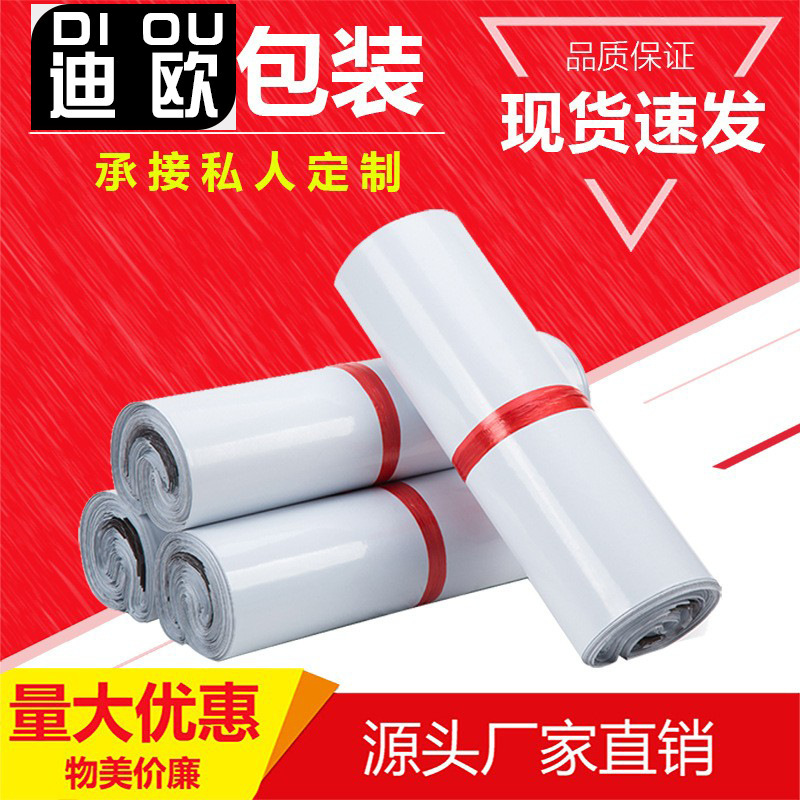 Dio new white express bag packaging logistics self-adhesive waterproof e-commerce packing bag bulk wholesale express bag