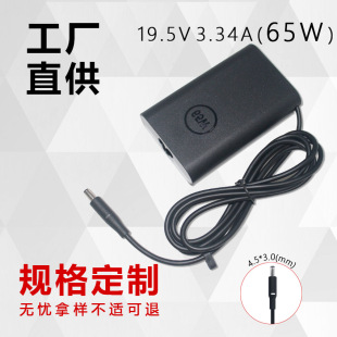 �m�ô���65W�Դ�m���� DELL�Ĵ��E�A19.5V3.34A�Pӛ����X�����