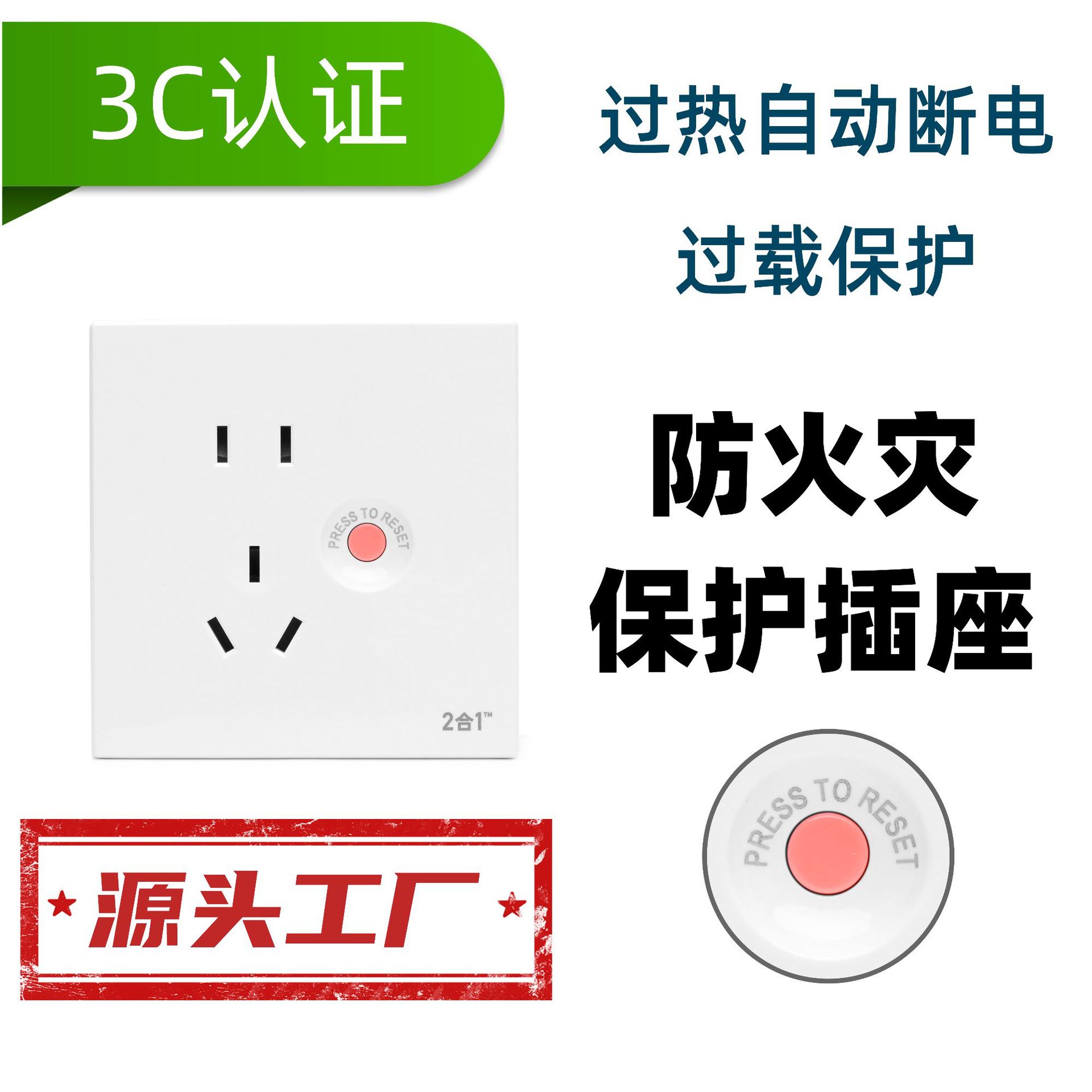 国标过载保护墙壁插座过热断电防火灾面板五孔10A墙插安全防护