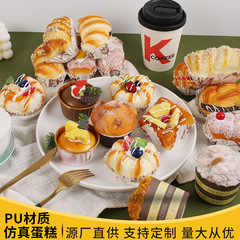 PUはフランスのクリームパンの小さいケーキのおもちゃをシミュレーションします。磁石のショーウインドーを内蔵しています。