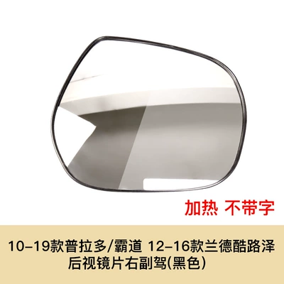 Large field of view rear view auxiliary mirror | Cruiser Mirror Cover Reversing - 10-19-prado-12-16-land-cruiser-right-passenger-without-word-heating-lenses-toyota-prado