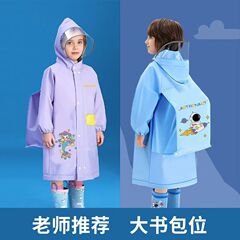 子供用レインコート 男の子 女の子 全身 幼稚園 小学生 通学用 ランドセル収納可能 レインポンチョ 暴風雨対策