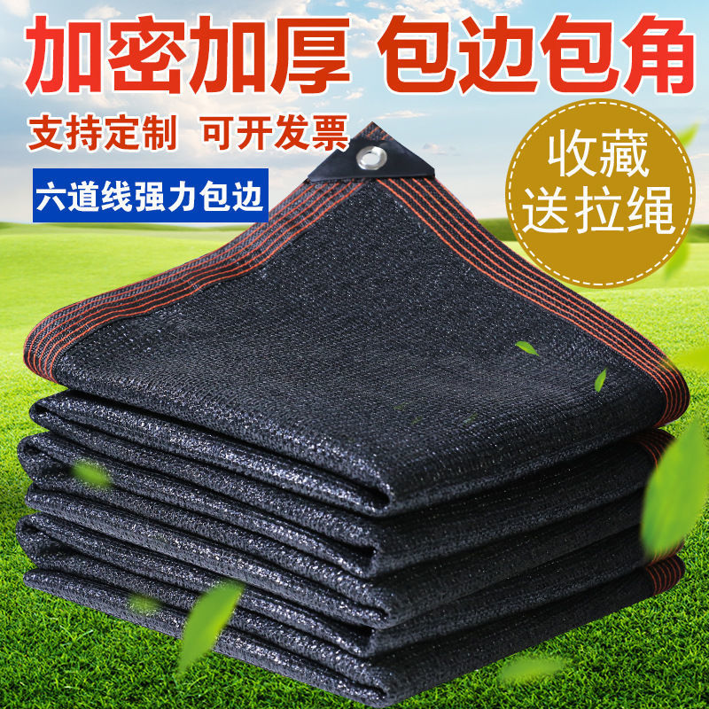 厂家批发外贸跨境阳台庭院户外防晒遮阴网包边包角打孔遮阳网