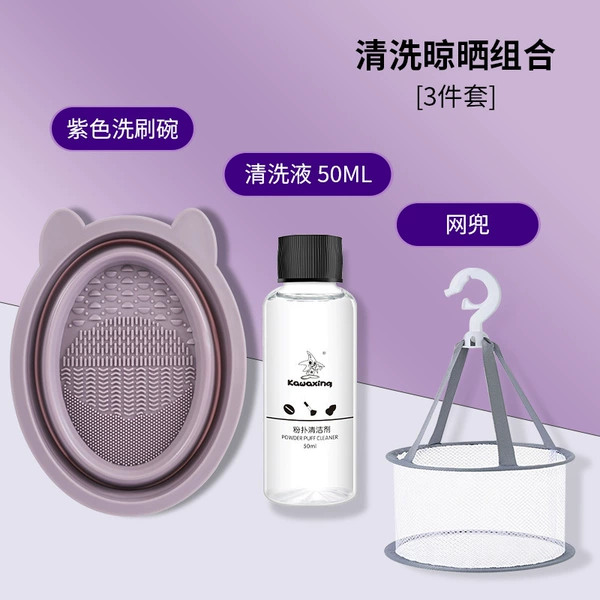 Rabbit 3-piece set [upgraded model] purple