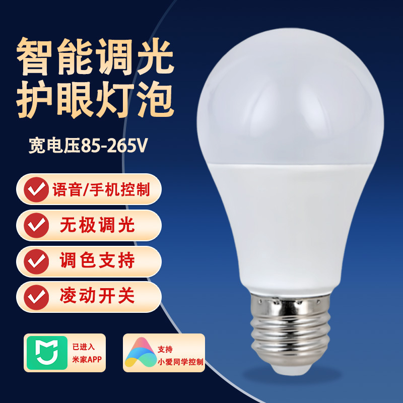 Mijia APP スマート e27 ネジ Bluetooth 音声ワイヤレスリモコン LED 電球 2.4G 調光と色調整に接続|undefined