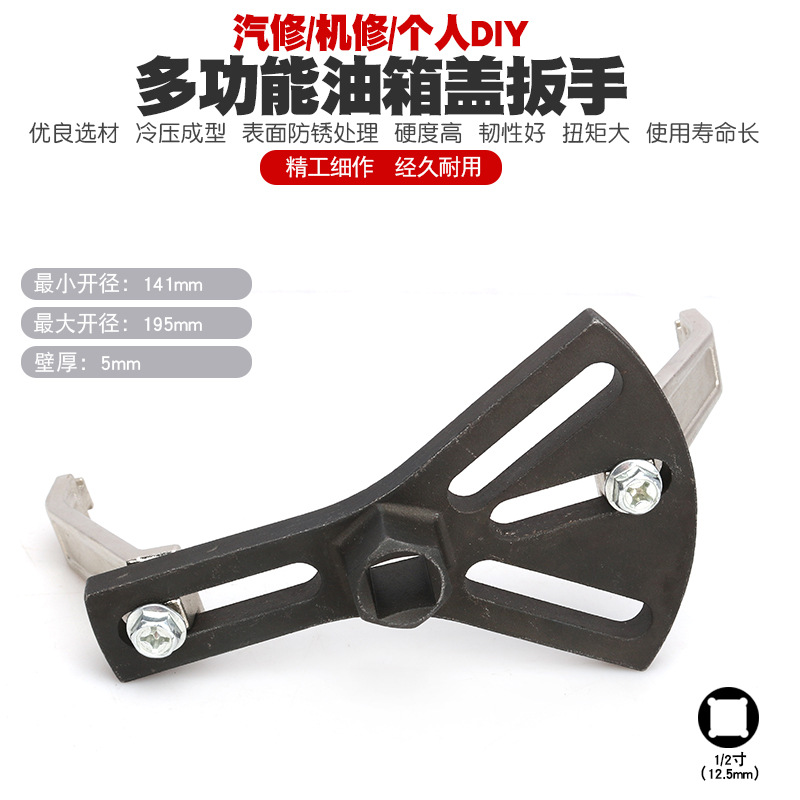 多功能可调油箱盖扳手奔驰宝马大众奥迪油泵盖拆卸工具燃料箱工具