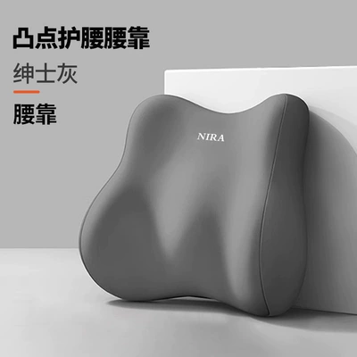 Headrest: Universal Waist Cushion, Lumbar Support - gentleman-gray-lumbar-support