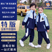 定制幼儿园园服冲锋衣三件套印刷logo班服幼儿园园服小学生校服
