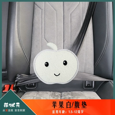 Other Automotive Safety Supplies | Car Accessories - one-size-fits-all-2128apple-white-belly-pad
