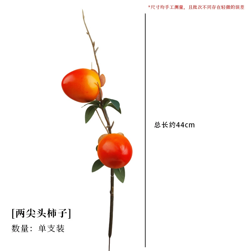 Fujiao New Year Flower Material Wholesale Simulation Flower Winter Qing You Gali Pomegranate Persimmon DIY Materials