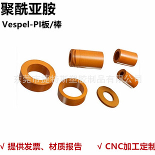 Imported Pi Rod Vespel-Sp1 Sp3 Polyimide Scp5000 Plate Cnc Precision Processing