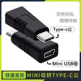 ����T��ĸ�^MiniUSBĸ�DType-C���D���^��는�������ʽ��܇ӛ䛃x