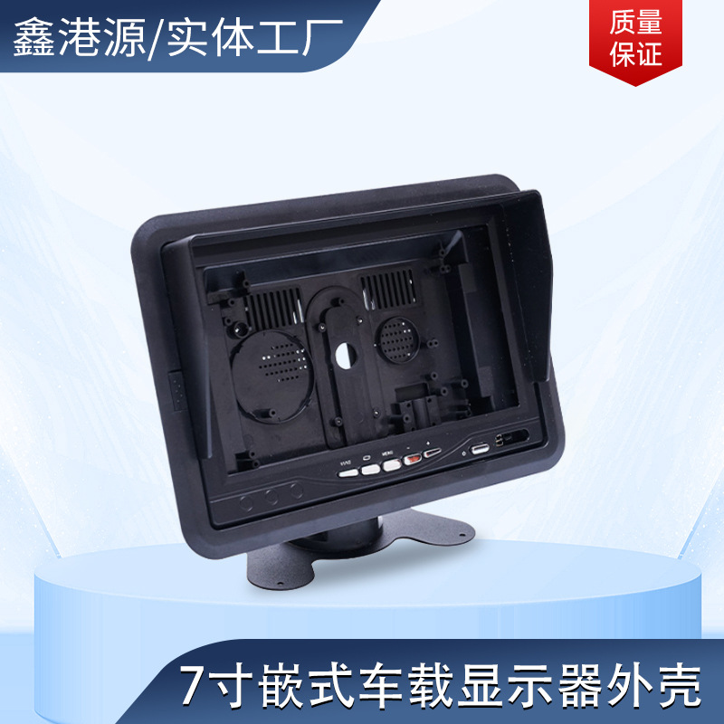 显示屏外壳7寸屏外壳插卡USB监控外壳车载显示器外壳摄像机外壳
