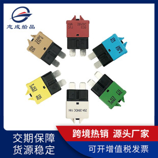 Ats Manual Reset Fuse Insert Waterproof Reset Circuit Breaker Insert Rv Yacht Modification Accessories