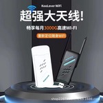 热点随身WIFI无线网络车载笔记本便携式高速usb上网4G移动路由器