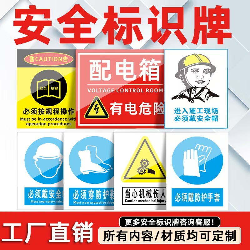 小区门牌号交通安全标识警示牌用电力反光标识牌禁止吸烟金属标牌