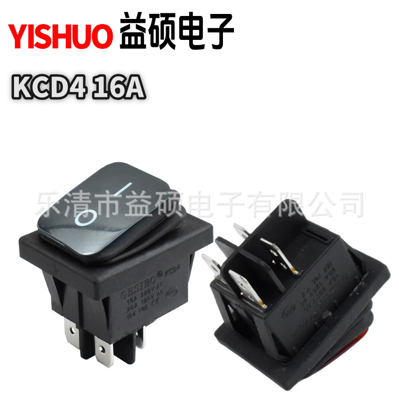 KCD4 大电流四脚防水船形开关 二档器具开关 16A电源按钮翘板开关