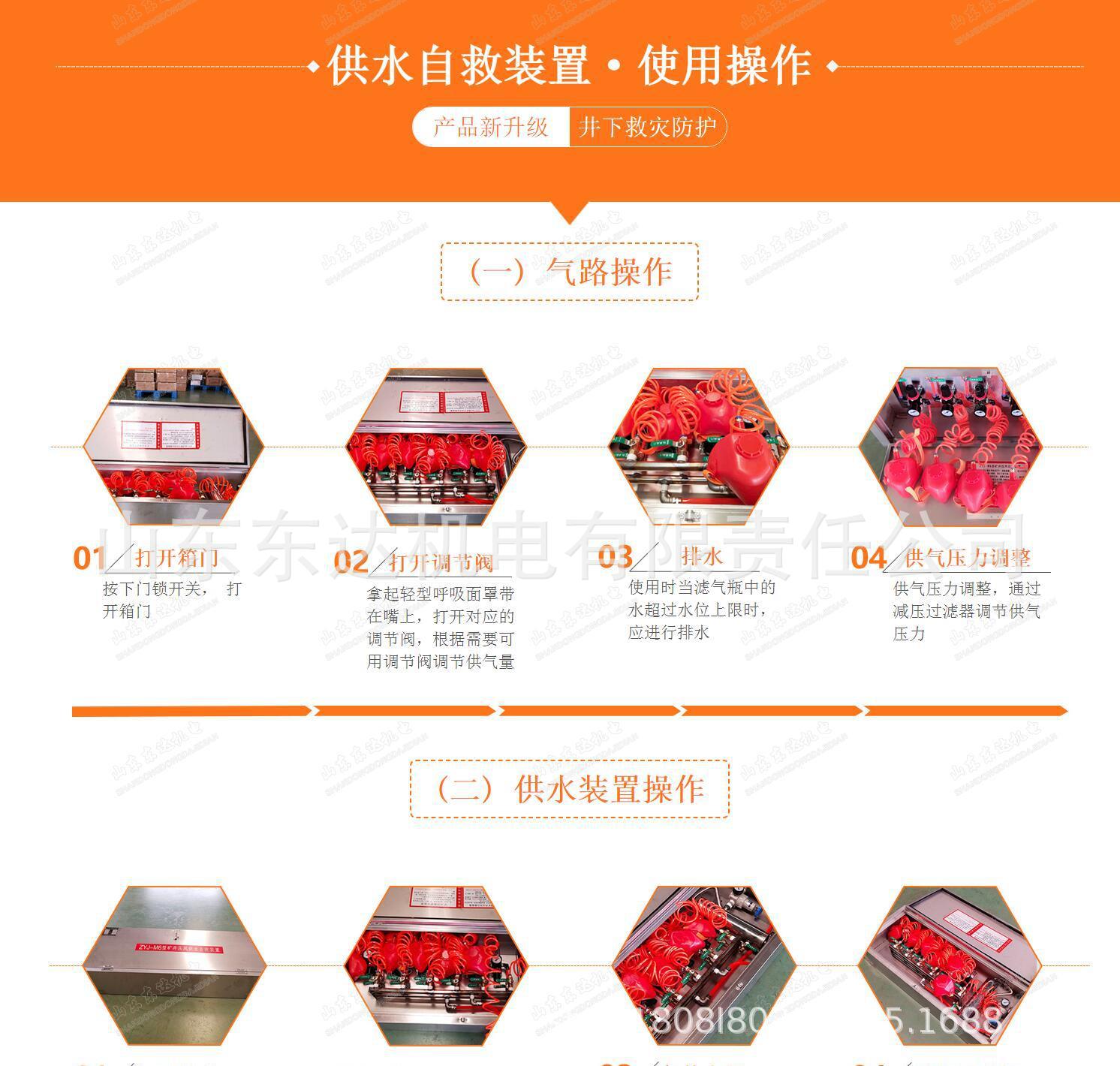 压风供水装置_5.jpg