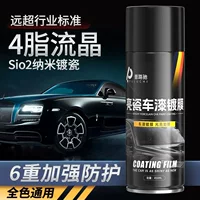 Pu Lu Chiliang фарфоровая автомобильная краска для покрытия автомобильная быстродействующее покрытие нано-кристаллическое покрытие автомобильная краска воск спрей для удаления воды