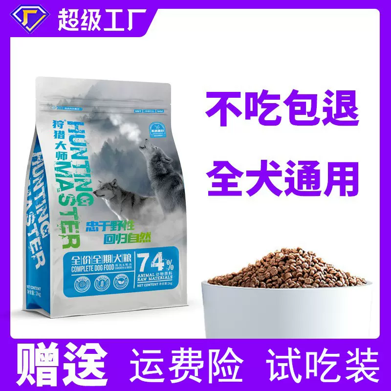 狗粮厂家批发40斤成犬幼犬粮小型犬大型犬泰迪金毛通用型宠物粮