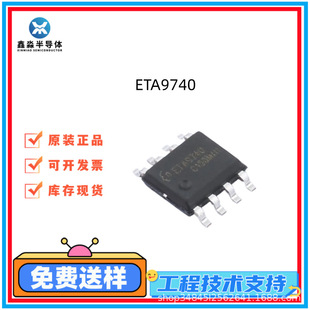 ETA9740   ETA9740E8A ����һ�Ƅ��ԴоƬ   늳ع���IC ESOP8