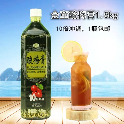Golden Boy Plum cream Rui Kang Plum Juice Iced syrup of plum 10 Double Impulse 1.5KG tea with milk Dessert raw material