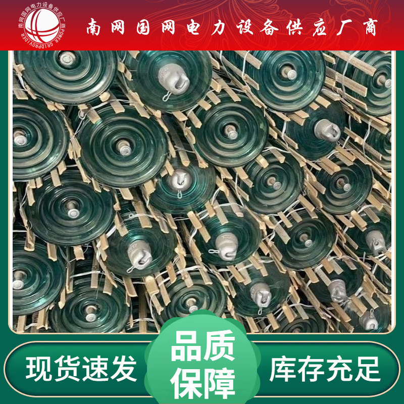 悬式玻璃绝缘子u70b/146钢化玻璃绝缘子  多样