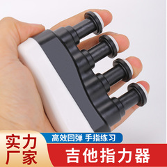 指力器指トレーニング器ギターウクレレ練習器ピアノサックスバイオリン初学ツール