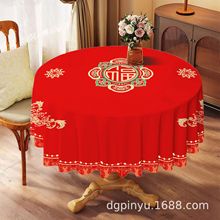 春节乔迁结婚节日款红桌布防水防油防烫免洗PVC高级感园桌布台布