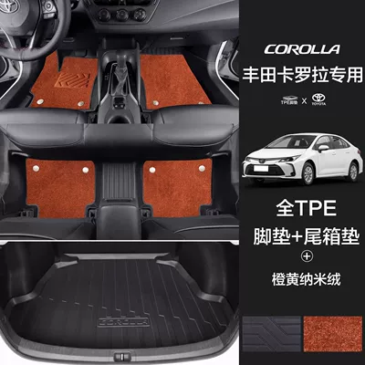 Foot Pad Encircling Double Engine: Universal Foot Pad - anti-slip-particles-two-layer-threshold-orange-brown-imitation-wool-blanket-trunk-mat-19-24-corolla-hybrid-version-dedicated
