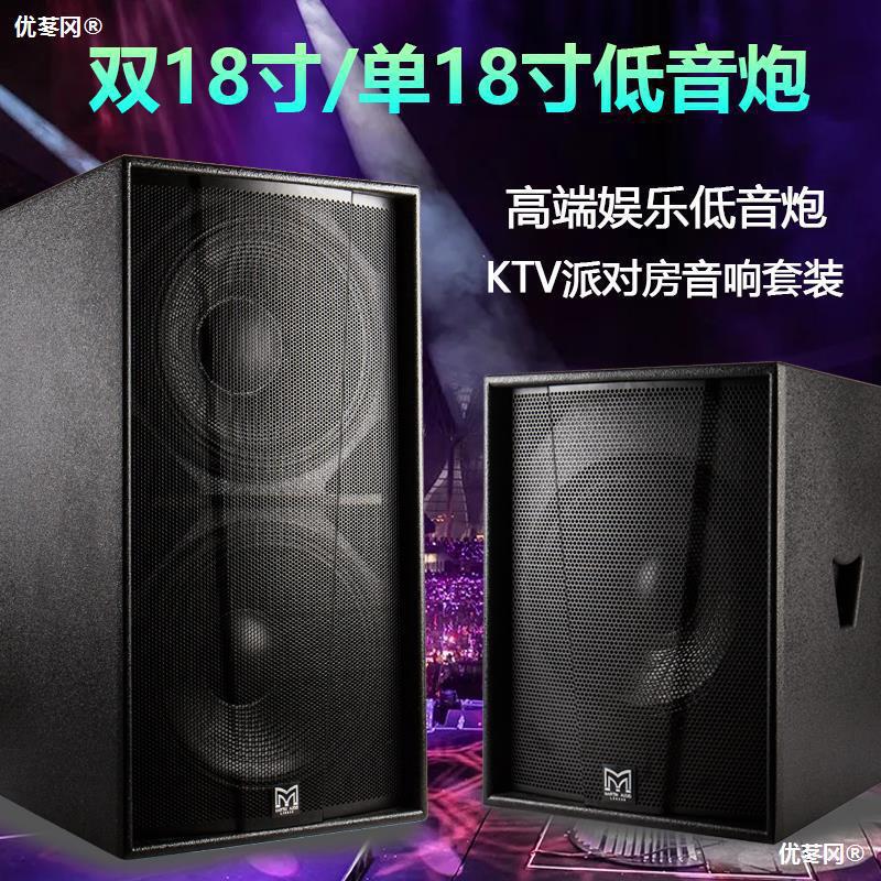 Matian Double 18-inch Subwoofer Stage Bar KTV Hi Room High Power Audio Single and Double 15/18-inch Professional Speaker Matian Double 18-inch Subwoofer Stage Bar KTV Hi Room High Power Audio Single and Double 15/18-inch Professional Speaker