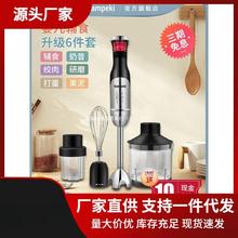 多功能料理棒电动婴儿辅食机手持家用小型搅拌均质机打蛋器