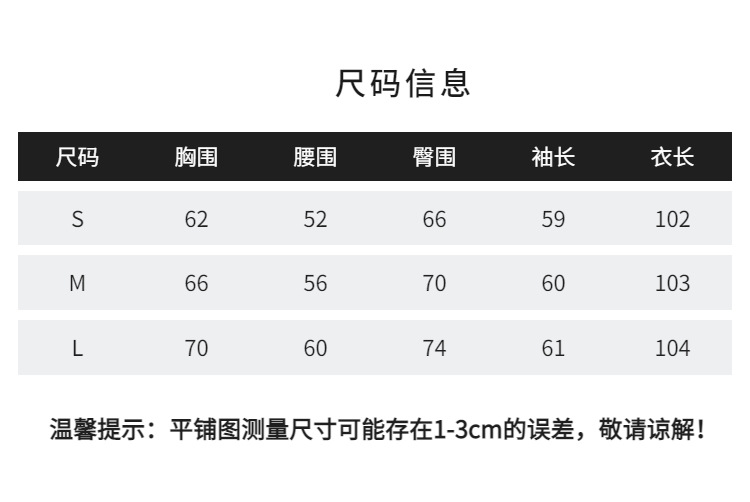 商品说明商品信息尺码表.jpg