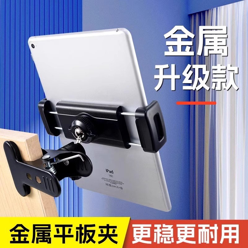 Tablet Clip Bracket Art Student Drawing Board Mobile Phone Support Bracket Powerful Clip Universal Painting Multi-Functional Hanging Bracket