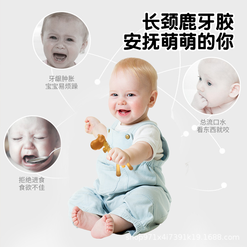 Amazon venta caliente madre y bebé diente para niños girafa entrenamiento de bebés mordida feliz mordida anti-comer artefacto de mano amigable con el medio ambiente fácil de lavar
