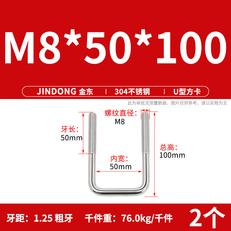 304u型角カードステンレスu形角カード直角u形ネジボルト角型クランプm6m8m10m12|undefined